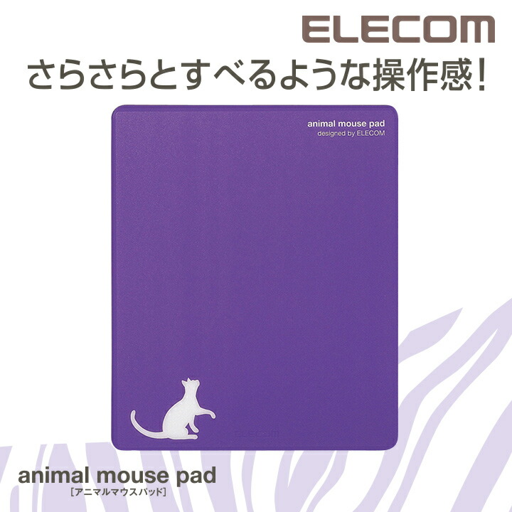 マウスパッド　「animal　mousepad」
